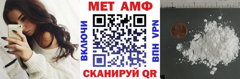 АМФ VHQ Омутнинск