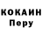 КОКАИН Эквадор PUBGER 007