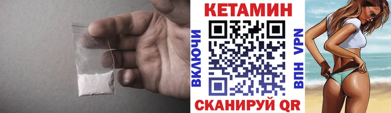 КЕТАМИН VHQ  Омутнинск 