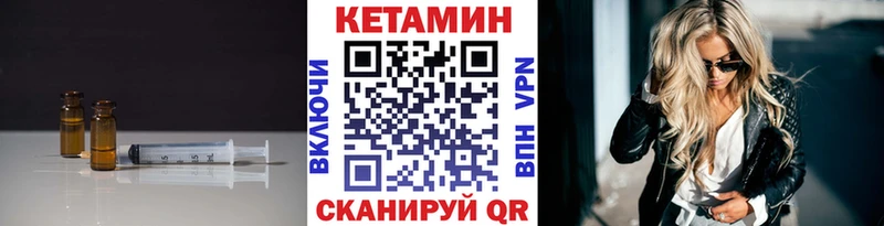 КЕТАМИН ketamine Омутнинск