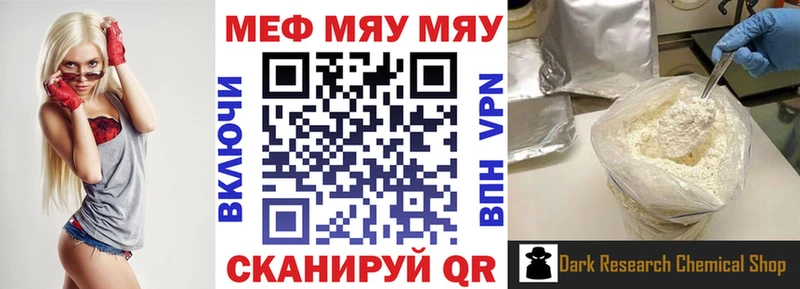МЯУ-МЯУ VHQ  Омутнинск 
