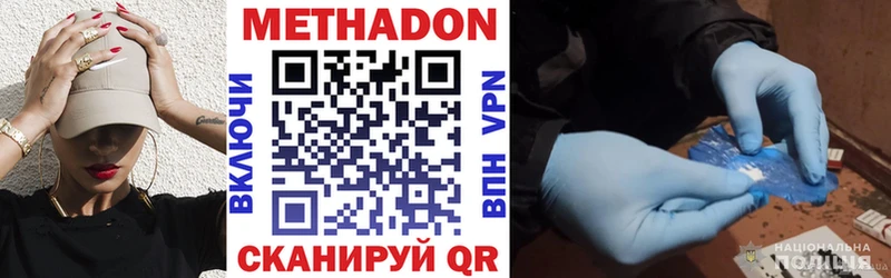 Метадон кристалл  Омутнинск 