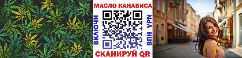 ТГК концентрат  купить закладку  Омутнинск 